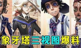 象牙塔最新爆料视频,揭秘校园风云背后的惊人真相